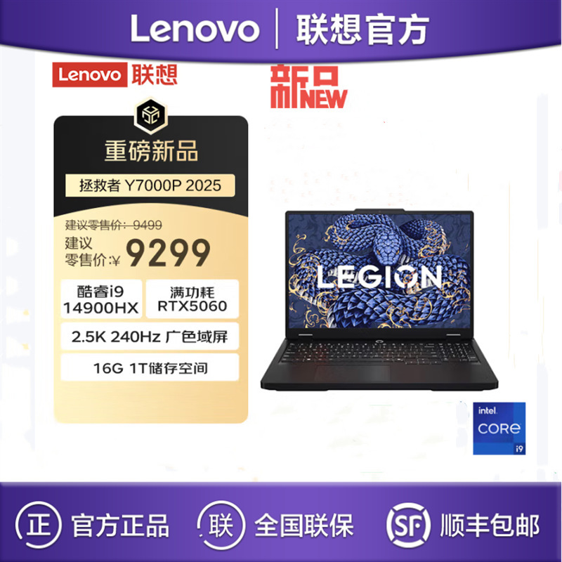 Lenovo Savior Y7000P 2025 i9-14900HX 16G 1TB ゲーム オフィス ノートパソコン|undefined