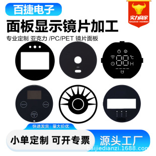 Round Pc Lens Panel Acrylic Lens Screen Printing Processing Mirror Pmma Plexiglass Lens Manufacturer Production