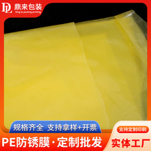 高强度黄色透明防锈PE卷膜 PE桶料包装薄膜复合PE挤出吹膜