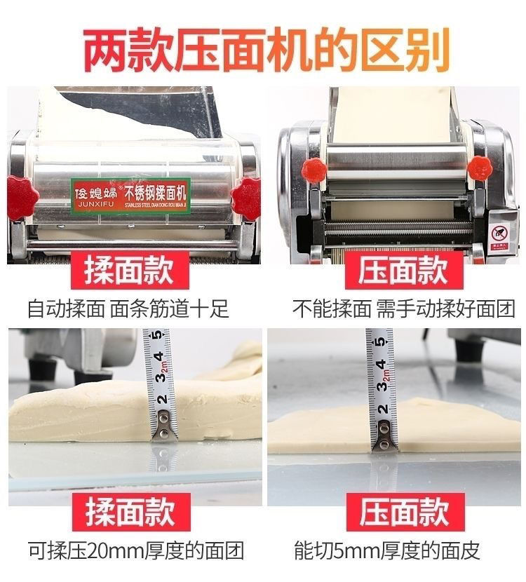 Junxifu Household Pasta Maker Stainless Steel Electric Small Noodle Machine Multifunctional Commercial Dumpling Skin Machine Fully Automatic