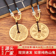 国风禅意黄铜山鬼花钱朱砂八卦吊坠道家纯色古币挂件平安扣饰品