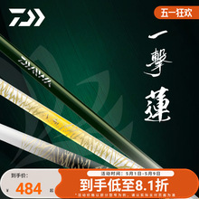 包邮/ 24新款一击莲FL 小综合台钓竿37偏28调休闲野钓