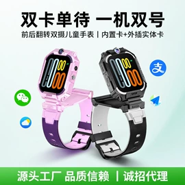 儿童智能穿戴;智能手环