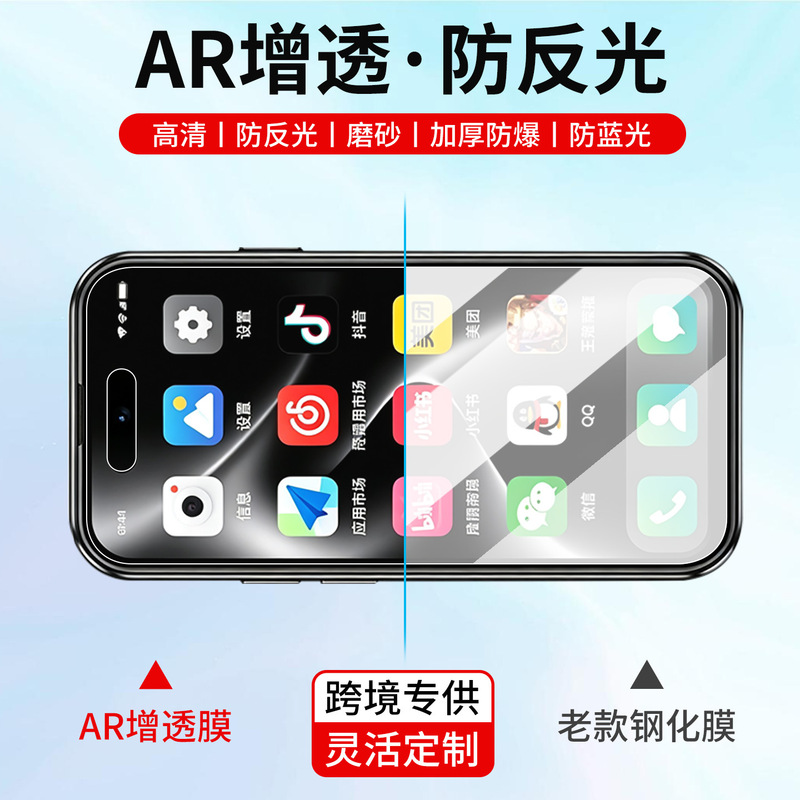 AR anti-reflective film is suitable for Blue Fox NX1 mobile phone screen protector, anti-reflective high-definition blue light GT8Pro anti-reflective screen protector