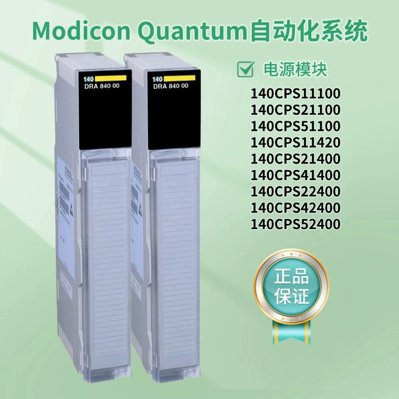 Модуль питания Schneider/Quantum 140CPS11100/21100/51100/21400/41400