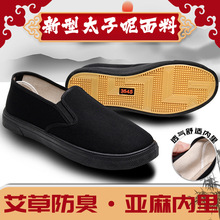 正牌老北京布鞋2025新款年轻软底不累脚牛筋底正品防滑防臭黑步鞋