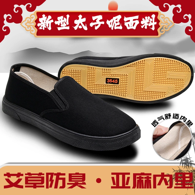 Аутентичная старая пекинская тканевая обувь. Новая модель 2025 года для молодежи. Мягкая подошва, удобная, настоящая противоскользящая, устойчивая к запаху черная прогулочная обувь.