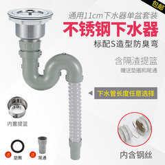Wholesale kitchen single sink stainless steel drainer, basket, dishwashing basin, anti-odor drain pipe accessories