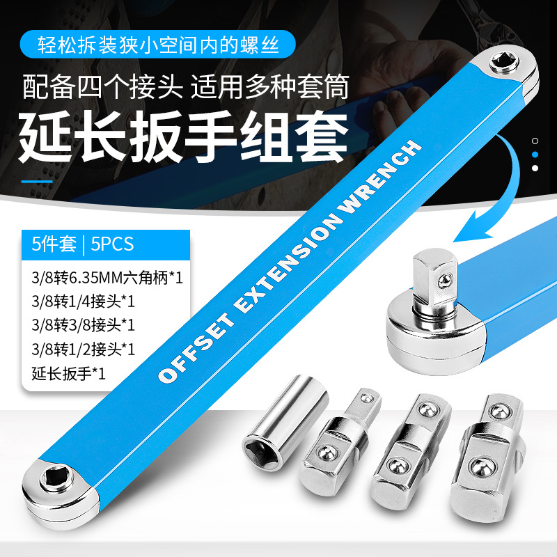 多功能延长扳手通用大中小正反棘轮扳手加长杆接杆延长杆工具