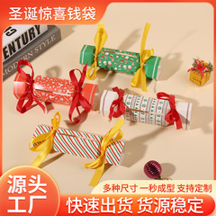 跨境新品网红圣诞节糖果盒礼物装饰派对节日礼物惊喜钱袋附带丝