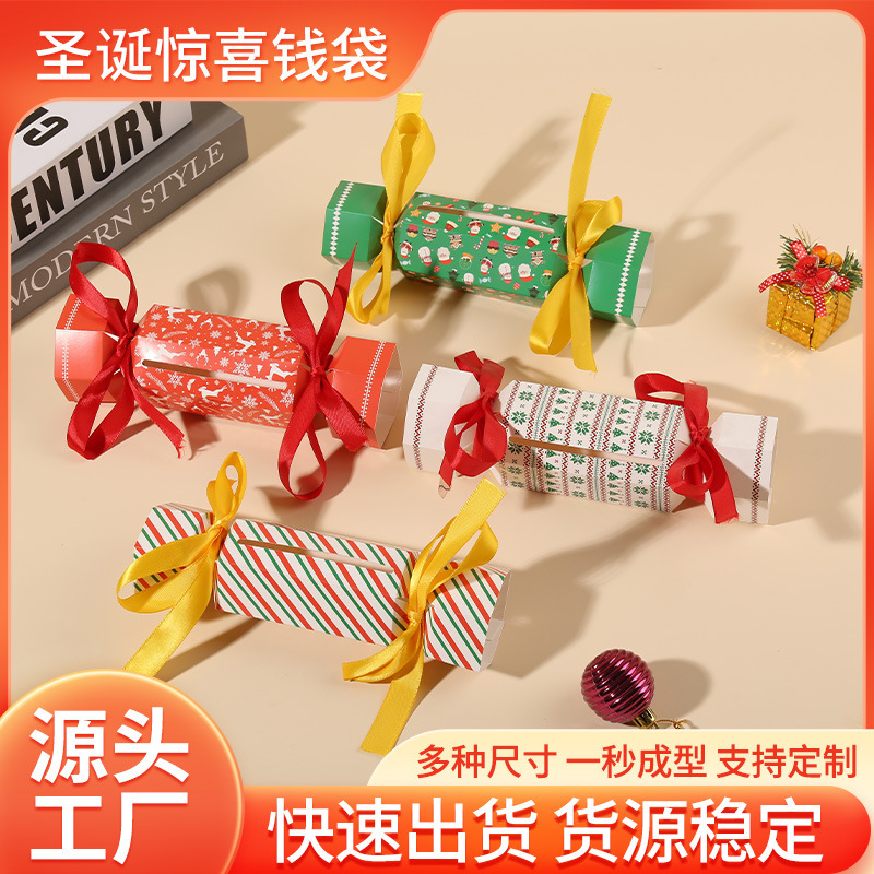 跨境新品网红圣诞节糖果盒礼物装饰派对节日礼物惊喜钱袋附带丝|undefined