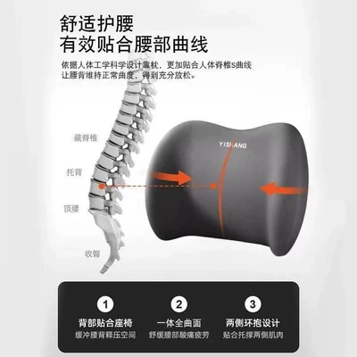 Waist support, Wholesale Car Neck Pillow