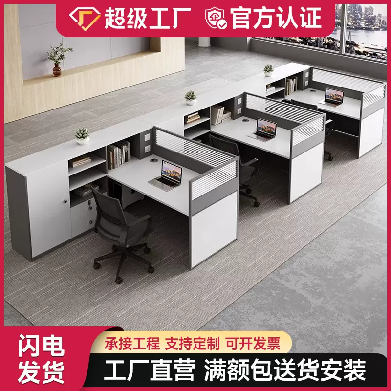 职员办公桌子 办公室简约现代财务四人位办公桌工位员工卡位桌椅