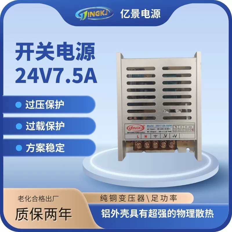 24V7.5A-180W Импульсный источник питания для 24V бесщеточный пешеходный шлюз постоянного тока