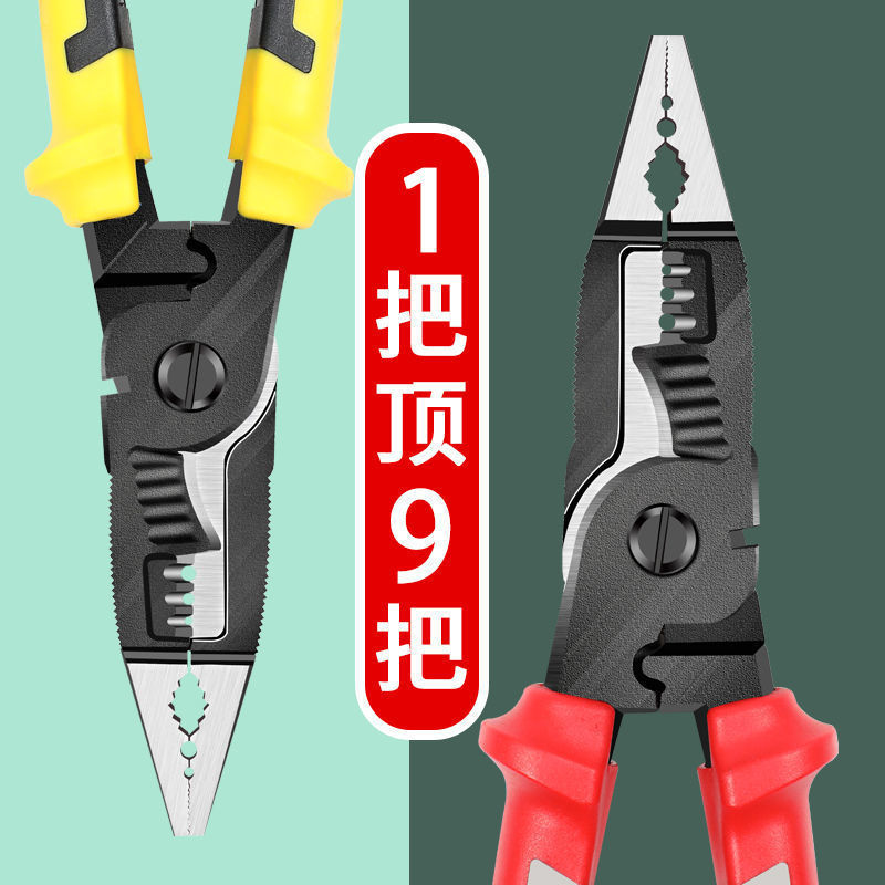 电工钳六合一多功能剥线钳专用钢丝压线钳扒皮拔线尖嘴钳剥线神器
