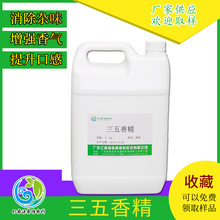 厂家直销亿香源香精三五外烟用表香烟草茶烟旱烟烟丝水烟香精香料