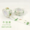 Avocado【5 volumes】