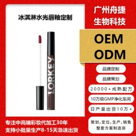 唇釉;遮瑕;口红