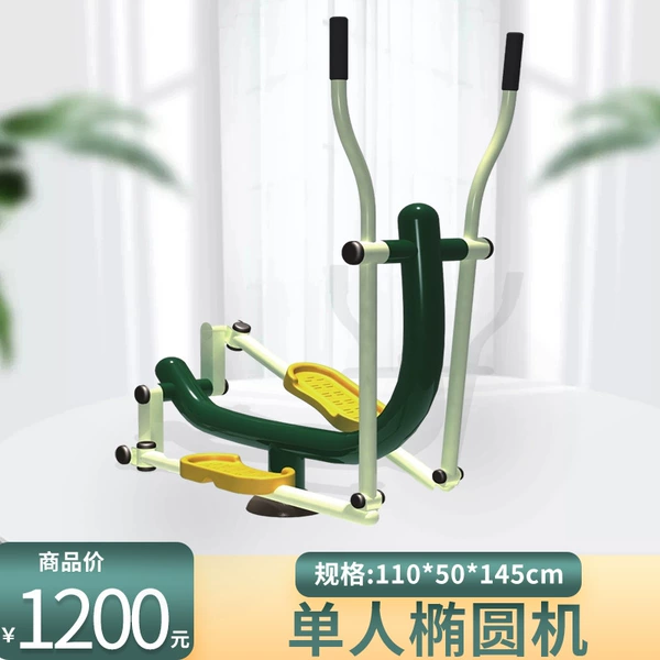 Single oval machine