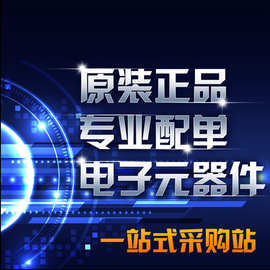 电子元器件集成电路数据转换器芯片模数转换器ADC型号均有售卖