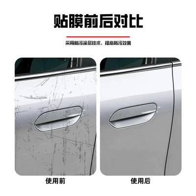 Car paint protective film Transparent Invisible Car Film Tpu