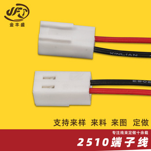JFS����KF2510�t�ڶ��Ӿ�2510��ɫ�L��2.5mm�g��2P�B�Ӿ�