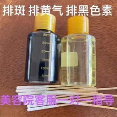 美容室専用、恥ずかしくない期間でシミ・色素沈着を解消する液、乾燥・湿潤両用、シミ・そばかす・真皮斑を解消する、剥がれにくい代謝液
