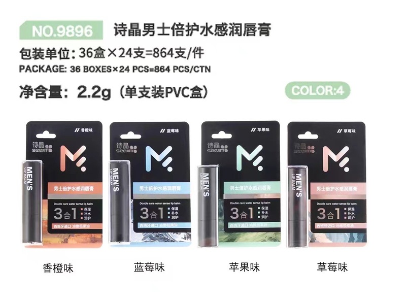 秋冬季无色可爱润唇膏滋润保湿补水学生党男女平价唇部护理润唇膏|undefined