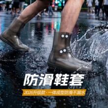 成人雨鞋套厂家批发防水户外雨天水鞋套防滑加厚耐磨中筒防雨鞋套