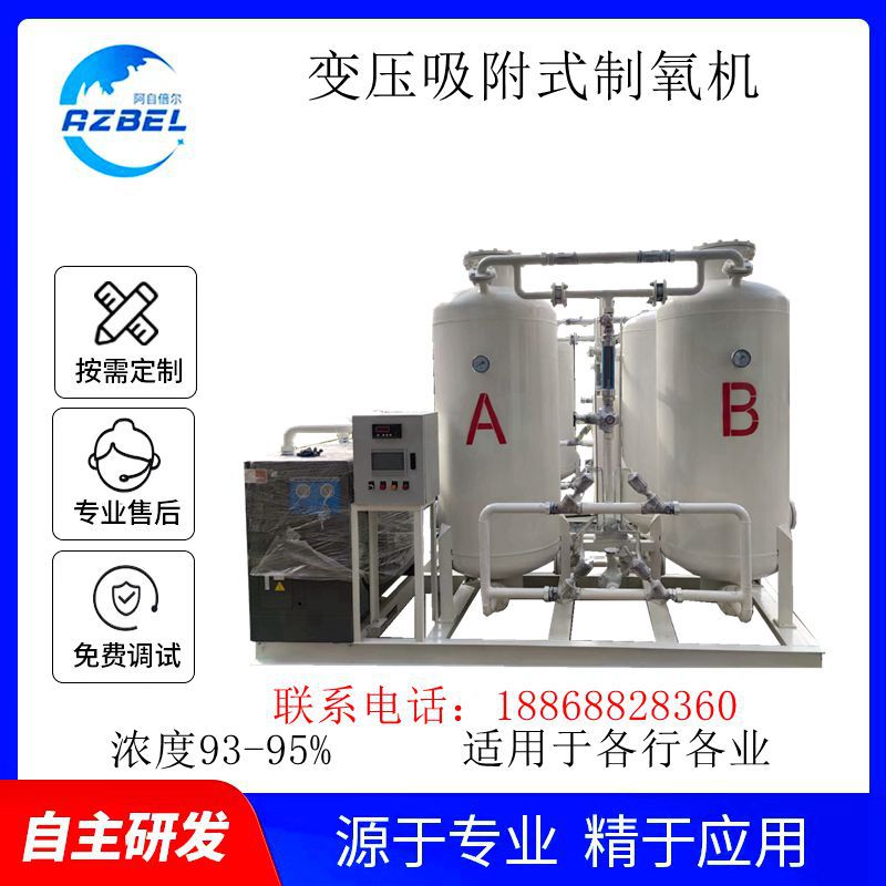 Manufactor Supplying Industry Oxygenerator Aquaculture Fish aeration Oxygen generator Combustion laser cutting