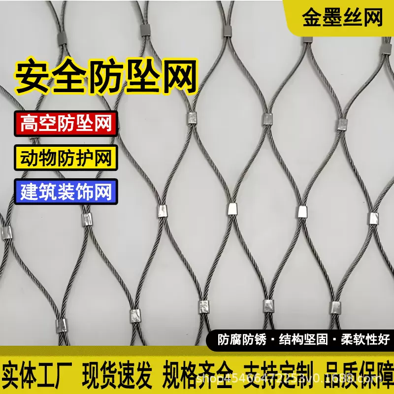 钢丝绳网 学校高空防坠网304不锈钢绳网 钢丝网围栏通风口防落网