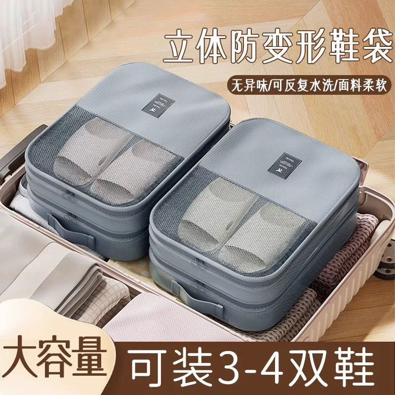 Shoe Storage Bag for Business Trips, Portable Suitcase Shoe Bag, Shoe Cover Storage Box, Dust-Proof Shoe Storage Organizer