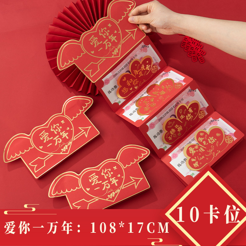 사랑해요 10k 날개 스타일 카드 슬롯 10개