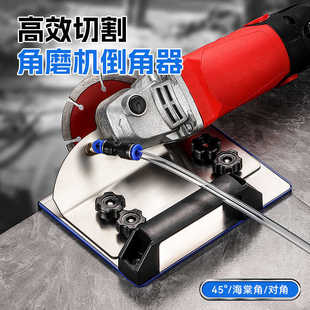 High-efficiency cutting angle grinder chamfering device 100 new ceramic tile 45 degree angle cutter tile fixed cutting bracket