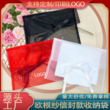 欧根纱礼品袋伴手礼袋环保认证跨境专供可印制logo欧根纱礼品袋