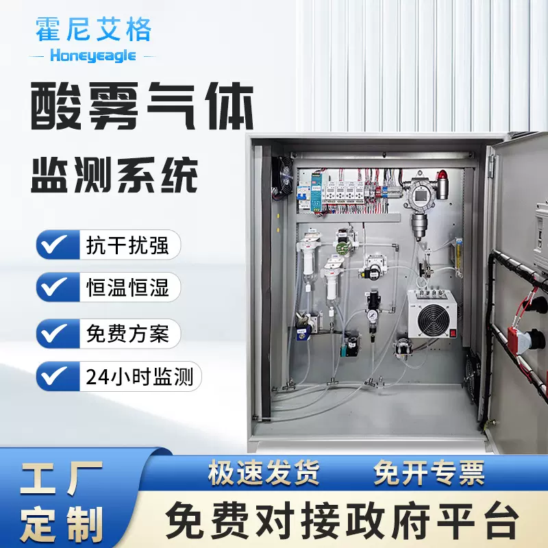 高温反应釜硫酸雾气体预处理在线监测系统管道烟气RTO氧气报警器