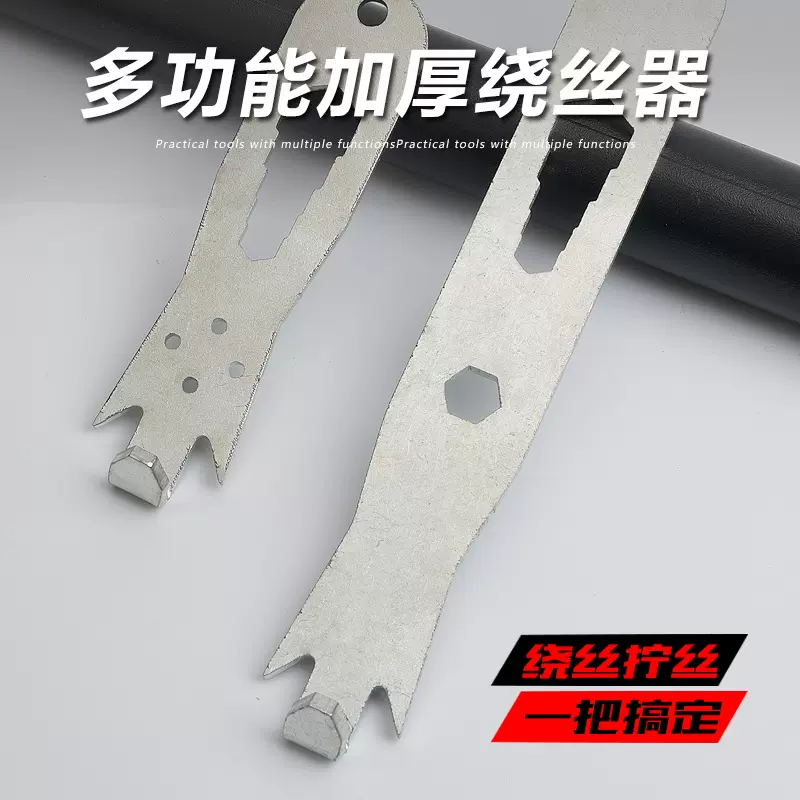 多功能绕线器钢丝缠绕器大棚绕钢丝铜铁丝固定神器绕丝器扳手工具