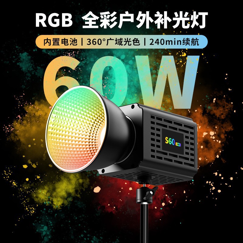 60W Pocket COB Photography fill-in light live broadcast shot outdoors Dedicated Portable photograph shot Soft light