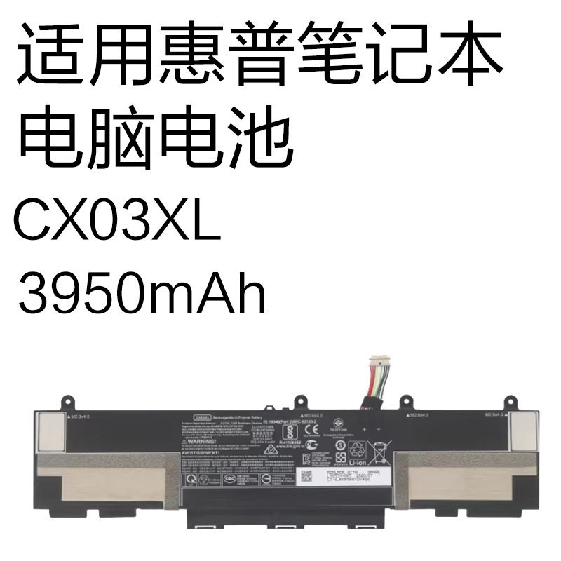 Brand New Cx03Xl Battery Suitable for Hp Elitebook 830 G7/G8, 855 G7 Laptops Brand New Cx03Xl Battery Suitable for Hp Elitebook 830 G7/G8, 855 G7 Laptops