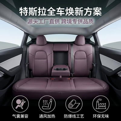 【Exclusive for Cross-Border Sales】Tesla New Model 3/YL Car Accessories Special Full-Coverage Seat Cushion and Seat Cover (Modelə uyğun (Original) oturacaq örtükləri)