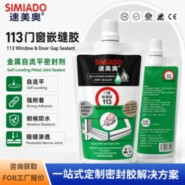 玻璃胶;建筑用粘合剂;金属胶