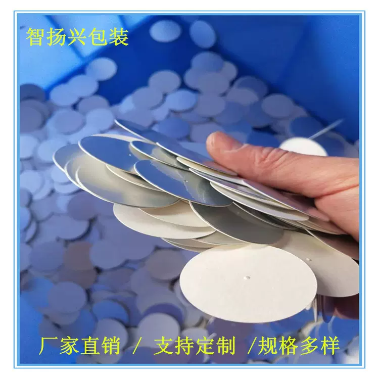 厂家生产铝箔垫片压敏垫 PS垫 瓶盖垫片