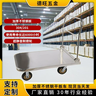 定制折叠静音不锈钢平板车手推车搬运车拉货车小推车拖车