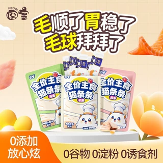 囧宝猫条猫咪主食补充营养增肥纯肉猫鸡肉猫条猫罐头厂家批发
