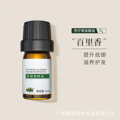 Unilateral essential oil Aloe Thyme 5ml Promote purify space Hair Dandruff Aromatherapy Skin care