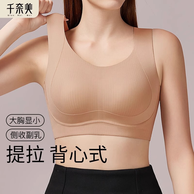 Qianami's Same Style Big Breasts and Small Beautiful Back Intimates Women's Thin Wire-Free One-Piece Vest Anti-Sagging Seamless Bra
