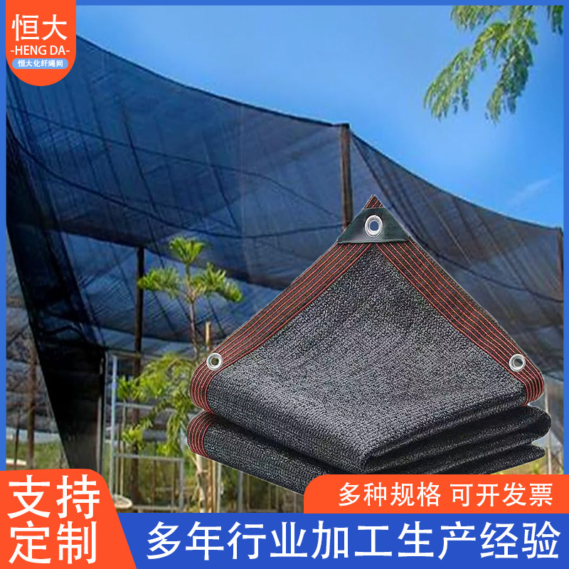 Wholesale Flower Farming Sunshade Net, Agricultural Greenhouse Outdoor Black Sunshade Net, Rural Yard Outdoor Sunshade Cloth Wholesale Flower Farming Sunshade Net, Agricultural Greenhouse Outdoor Black Sunshade Net, Rural Yard Outdoor Sunshade Cloth