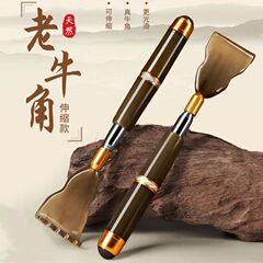 天然牛角製の伸縮式背中かき、背中を掻く道具、背中かき、全身背中かき、老人の喜び