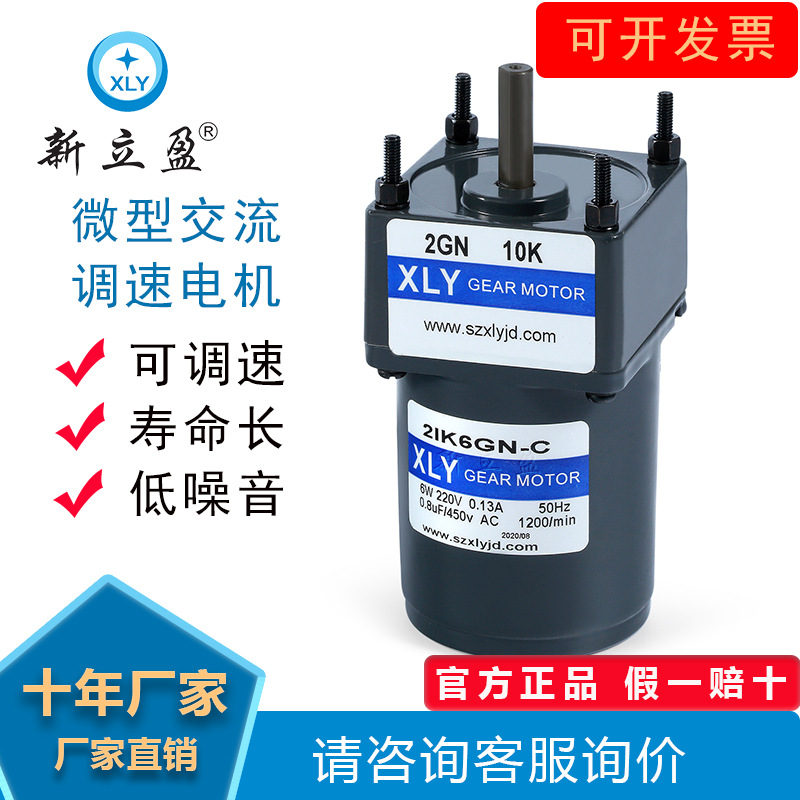 XLY新立盈微型齿轮箱减速箱实心轴空心轴5GU5KB