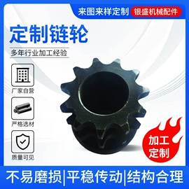 链轮;齿轮;蜗杆